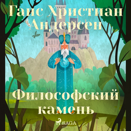 Философский камень (lydbog) af Ганс Христиан Андерсен