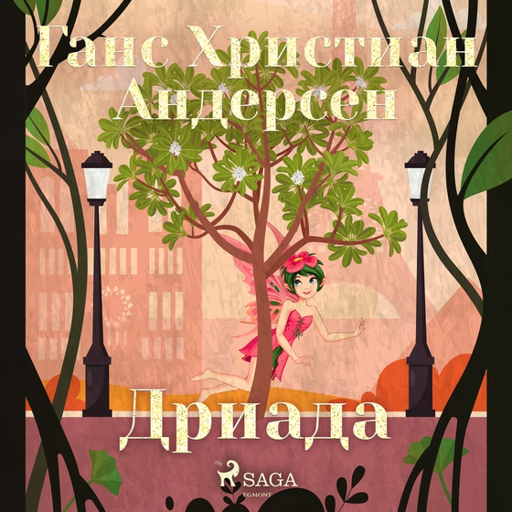 Дриада (lydbog) af Ганс Христиан Андерсен