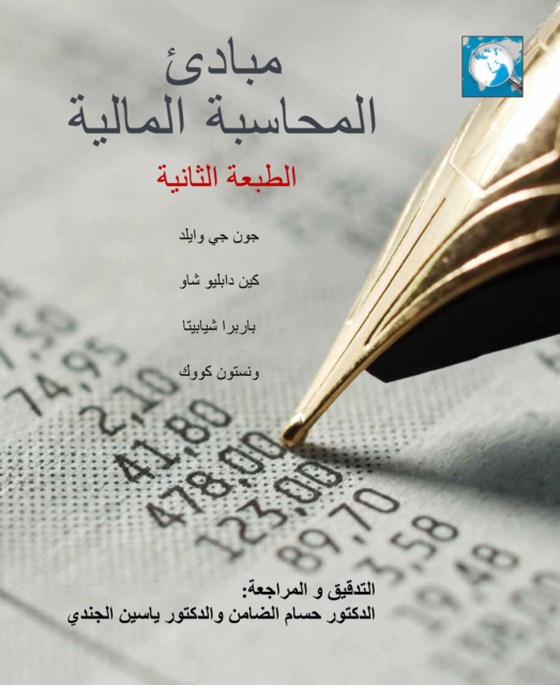 Ebook: Principles of Financial Accounting (e-bog) af WILD