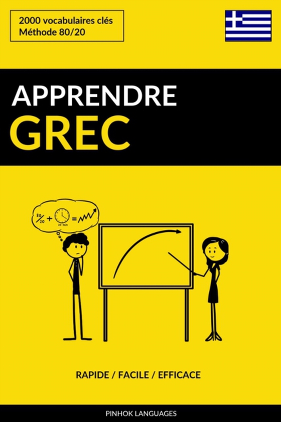 Apprendre le grec: Rapide / Facile / Efficace: 2000 vocabulaires cles