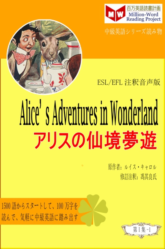 Alice's Adventures in Wonderland a a a a a a a e S (ESL/EFL e eY a c )