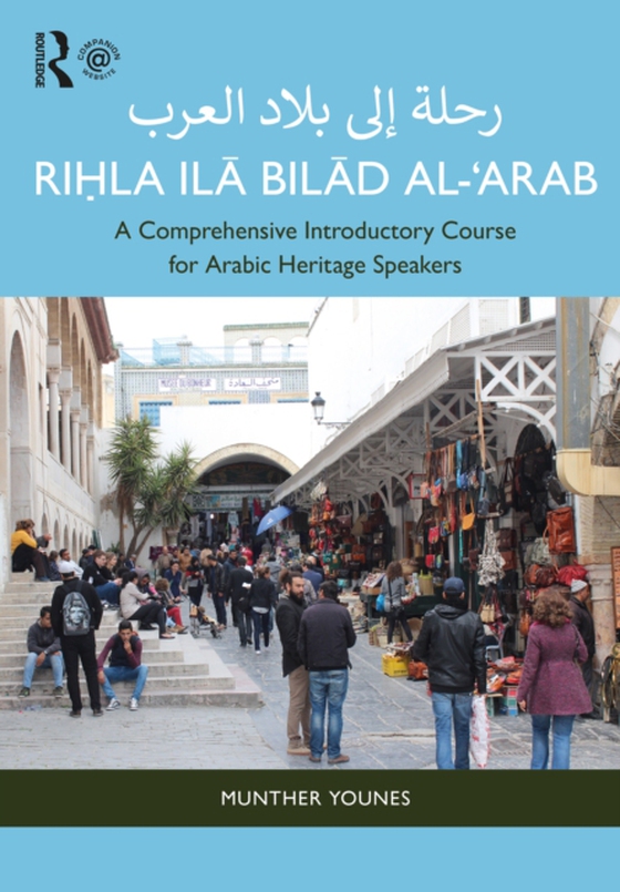 Riḥla ilā Bilād al-‘Arab رحلة إلى بلاد العرب (e-bog) af Younes, Munther