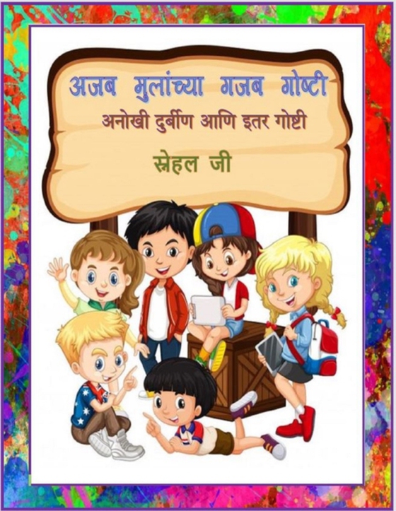 a a a a a a a sa a a a a a a a a Ya : a a a a a a a a a a a a a a a a a a Ya (e-bog) af घाटग, सनहल