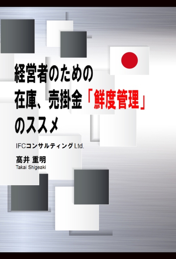 c a e a a Ya a a a a a Z e a e a c c a a a a a (e-bog) af Takai, Shigeaki