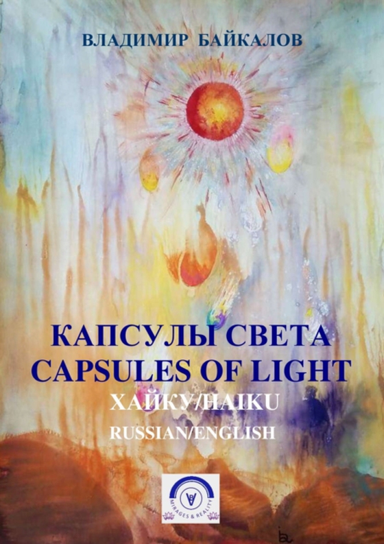 N . s N N N N N . N /Capsules of light. Haiku (Russian/English Bilingual Edition) (e-bog) af Баикалов, Владимир