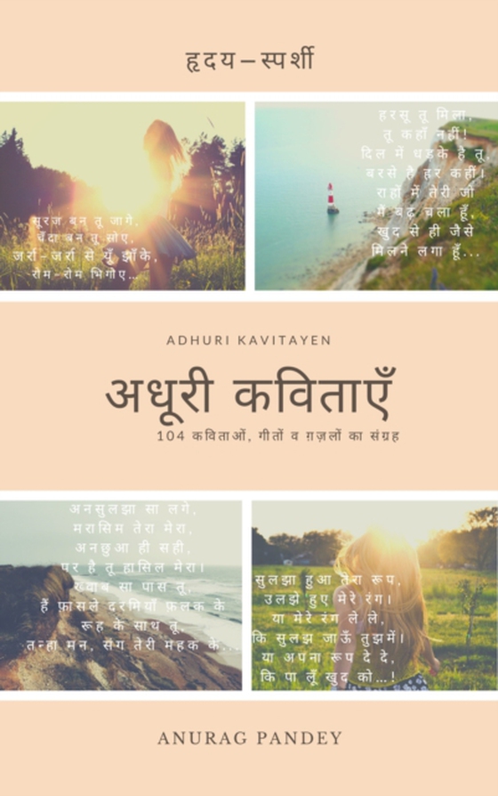 ???? ?????? Adhuri Kavitayen (e-bog) af Pandey, Anurag