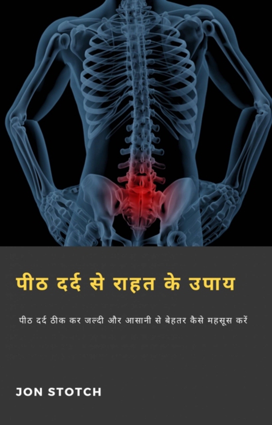 पीठ दर्द से राहत के उपाय (e-bog) af Stotch, Jon