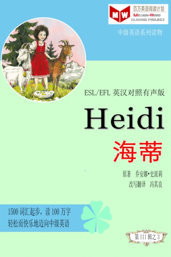 Heidi e (ESL/EFLe a c a c ) (e-bog) af 乔安娜*岿´¾èމ