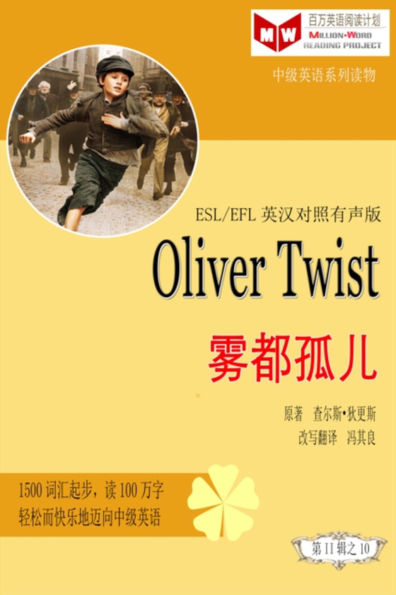 Oliver Twist e e a a (ESL/EFLe a c a c ) (e-bog) af 查尔斯*狄更斯