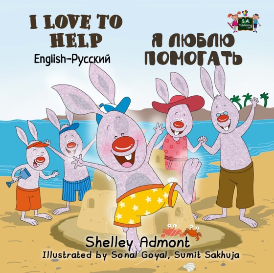 I Love to Help ? ????? ???????? (Bilingual Russian Children's Book) (e-bog) af Publishing, S.A.