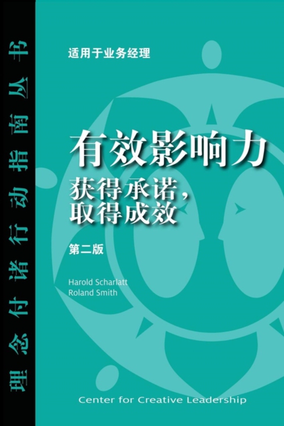 Influence: Gaining Commitment, Getting Results (Second Edition) (Chinese) (e-bog) af Smith, Roland