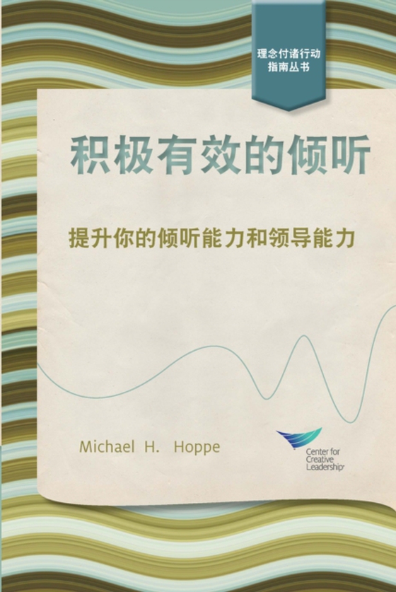 Active Listening: Improve Your Ability to Listen and Lead (Chinese) (e-bog) af Hoppe, Michael H.