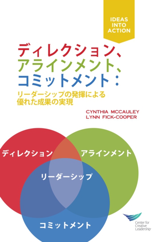 Direction, Alignment, Commitment: Achieving Better Results Through Leadership (Japanese) (e-bog) af Fick-Cooper, Lynn