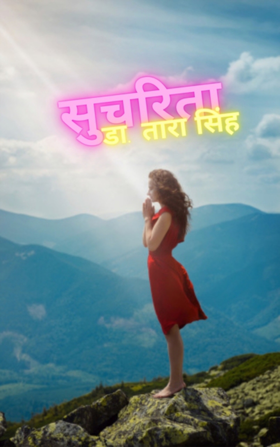 ?????? (e-bog) af सिह, डॉ. तारा