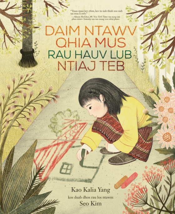 Daim Ntawv Qhia Mus Rau Hauv Lub Ntiaj Teb (A Map into the World) (e-bog) af Yang, Kao Kalia