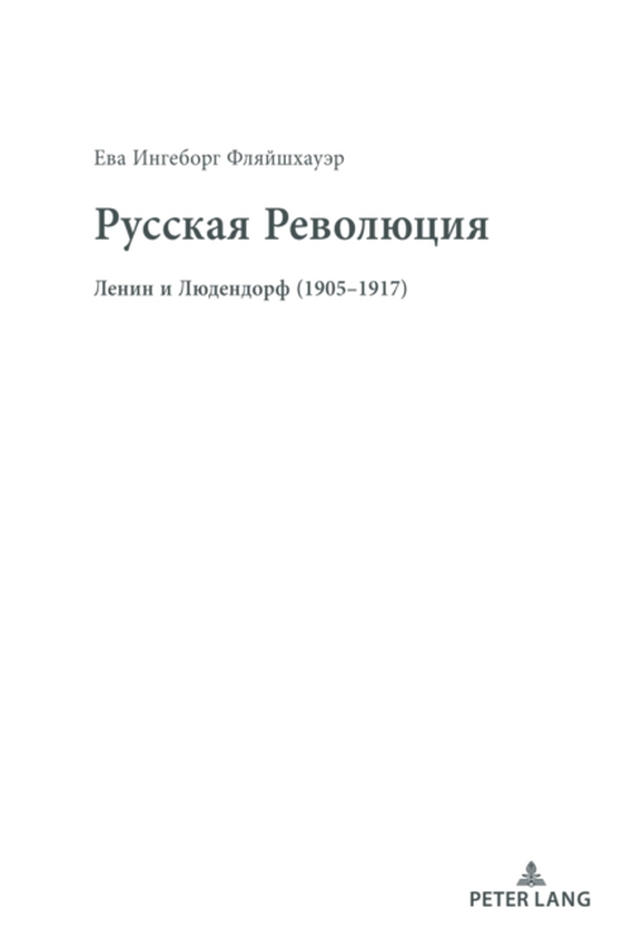 Русская Революция – Die Russische Revolution (e-bog) af Eva Ingeborg Fleischhauer, Fleischhauer