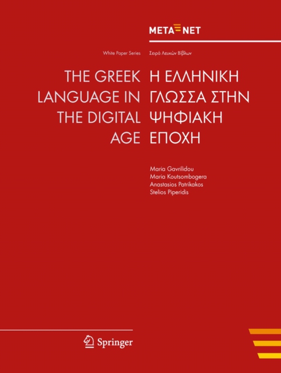 Greek Language in the Digital Age