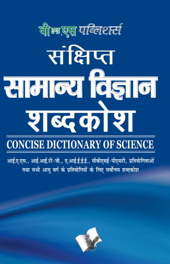 Concise Dictionary Of Science (e-bog) af V&S Publishers' Editorial Board