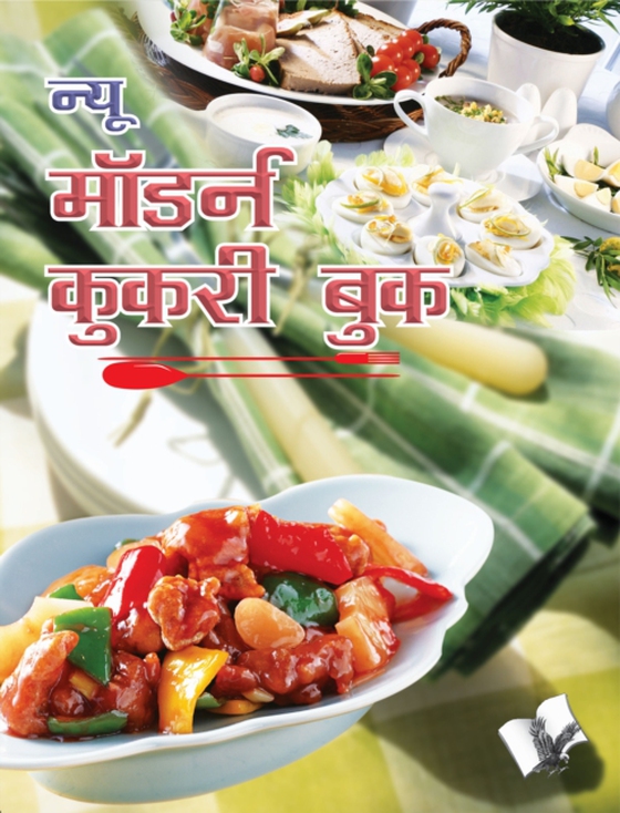 NEW MODERN COOKERY BOOK (Hindi) (e-bog) af ASHA RANI VOHRA