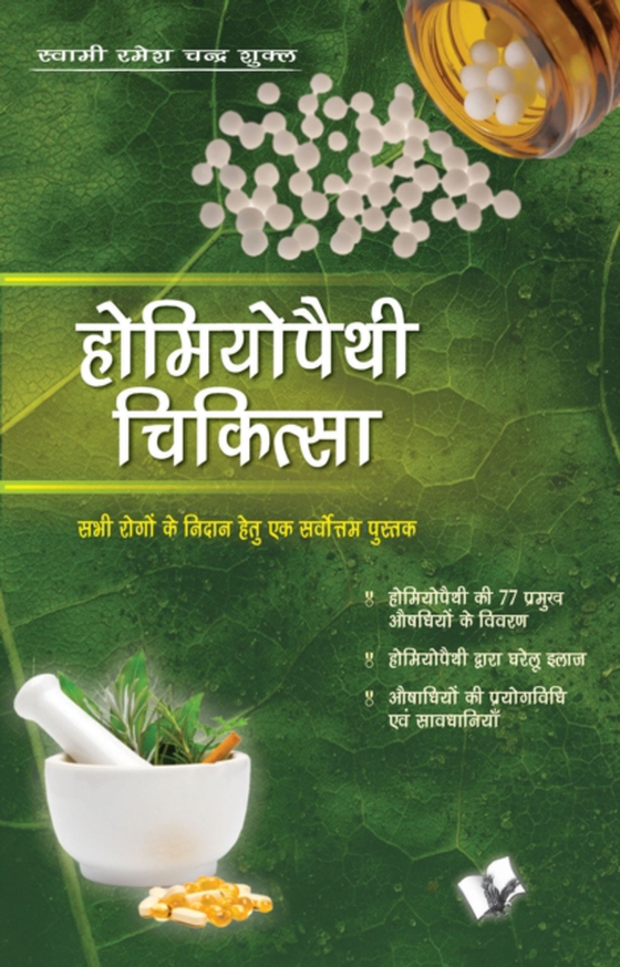 HOMEOPATHY CHIKITAS (e-bog) af SWAMI RAMESH CHANDRA SHUKLA