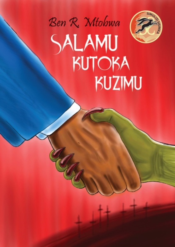 Salamu Kutoka Kuzimu