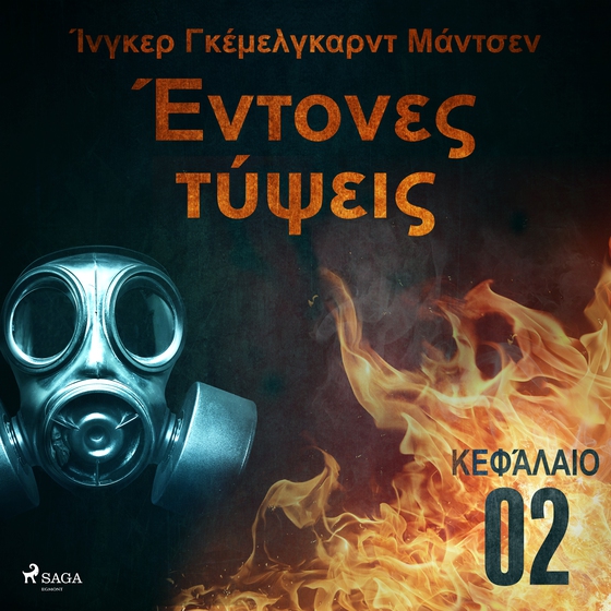 Έντονες τύψεις - Κεφάλαιο 2 (lydbog) af Ίνγκερ Γκέμελγκαρντ Μάντσεν