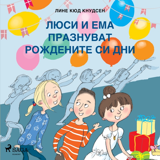 Люси и Ема празнуват рождените си дни (lydbog) af Лине Кюд Кнудсен