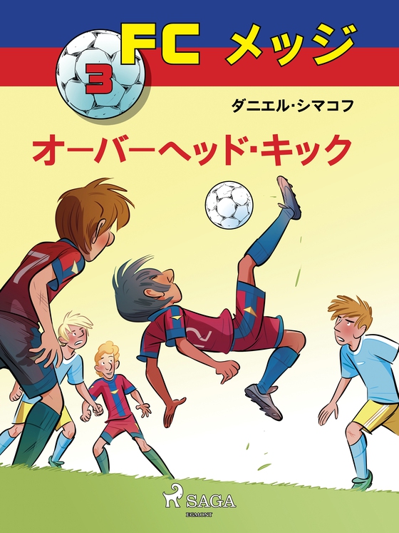 FCメッジ 3:オーバーヘッド・キック (e-bog) af – ダニエル・シマコフ