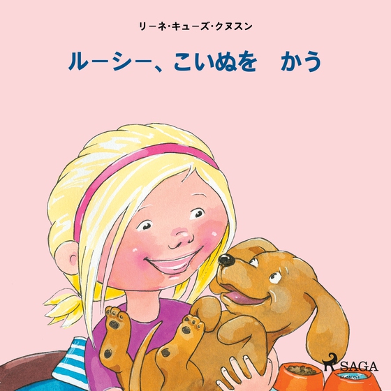 ルーシー、こいぬを かう (lydbog) af – リーネ・キューズ・クヌスン