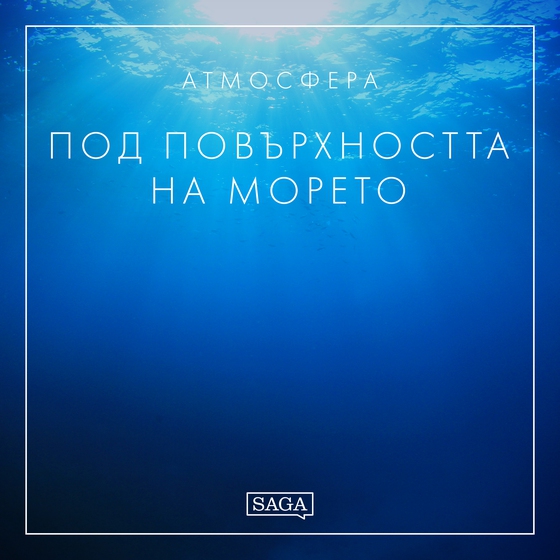 Атмосфера - Под повърхността на морето (lydbog) af Rasmus Broe