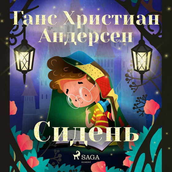 Сидень (lydbog) af Ганс Христиан Андерсен