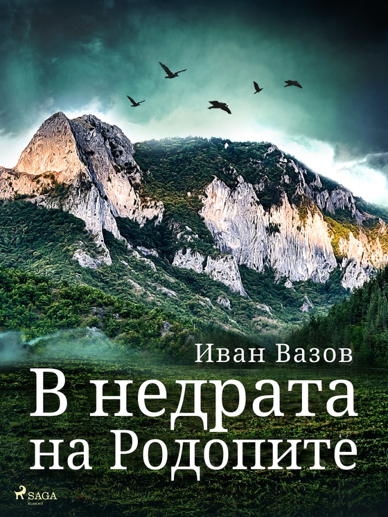 В недрата на Родопите (e-bog) af Иван Вазов