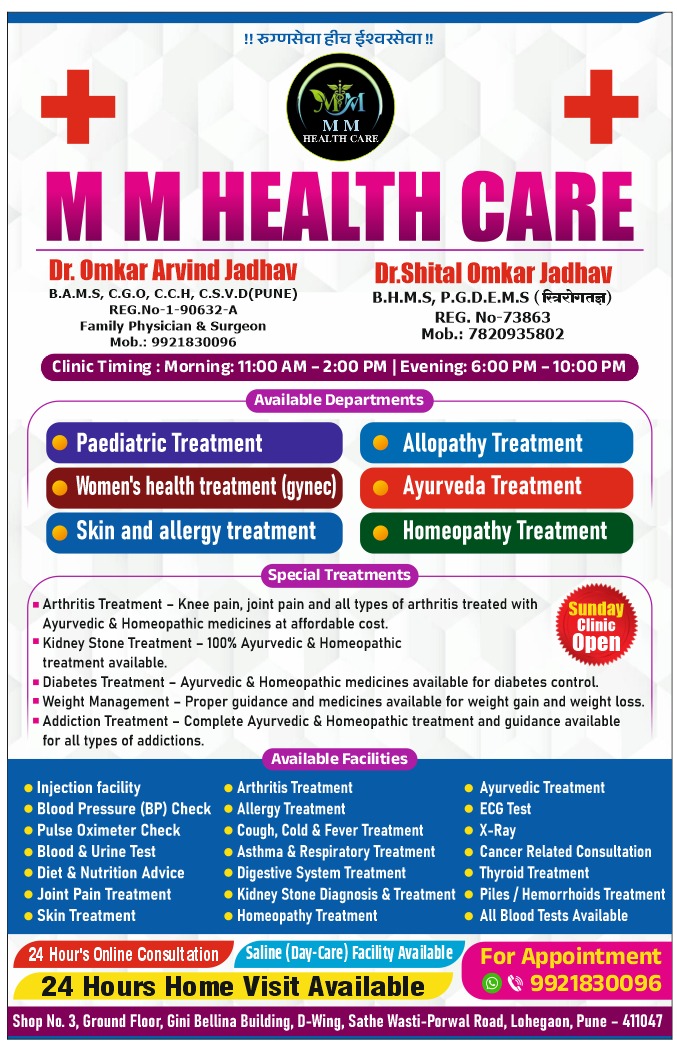 M M Health Care — photo 2