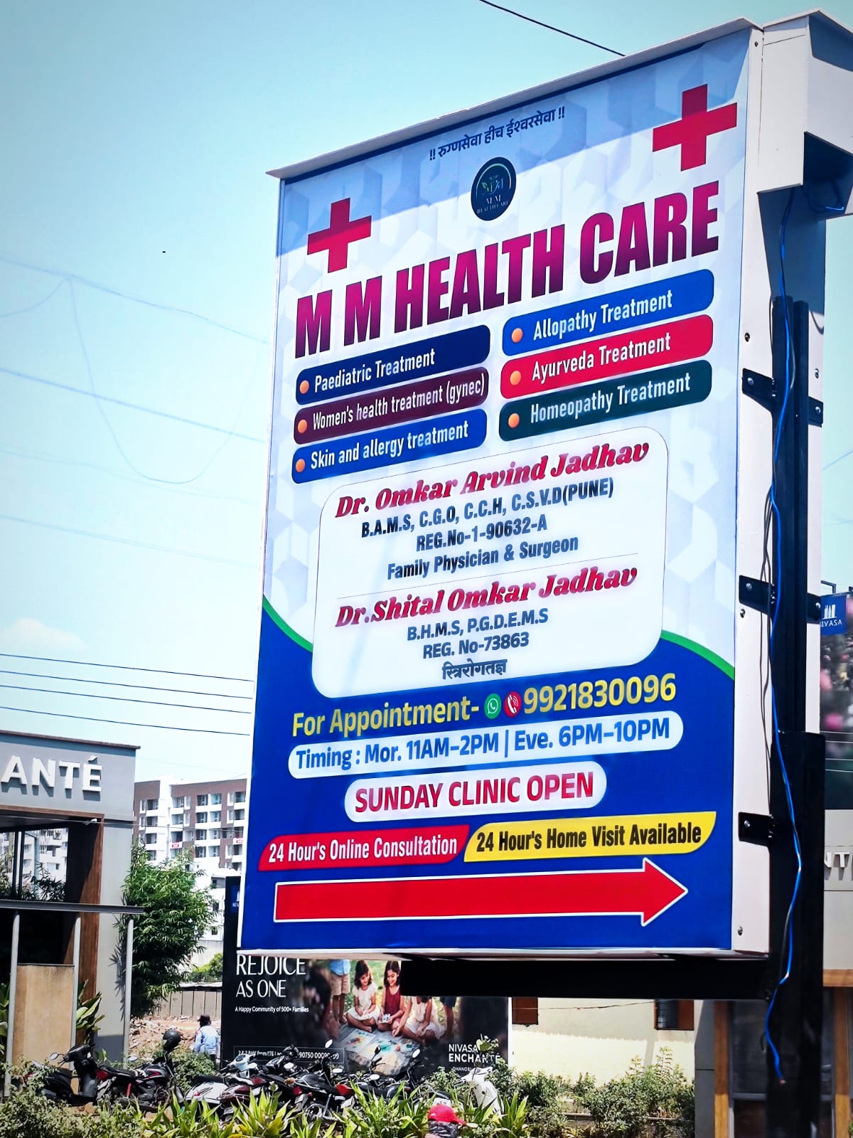 M M Health Care — photo 6