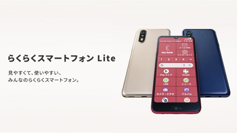 SIMフリーモデルの「らくらくスマートフォン Lite MR01」を12月6 SIMフリーモデルの「らくらくスマートフォン Lite MR01」を12月6