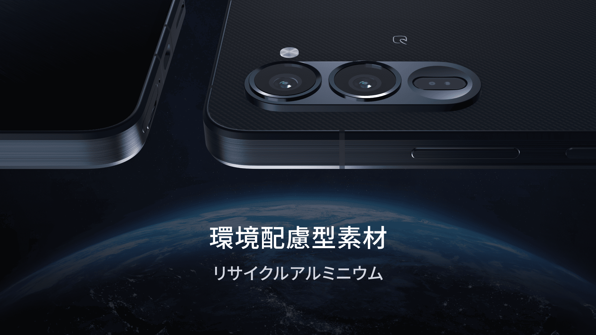環境配慮型素材リサイクルアルミニウムを利用することで環境にやさしく、傷がつきにくいグラスファイバーを採用し高い耐久性・耐傷性を実現したいるarrows Alpha2 F-51G