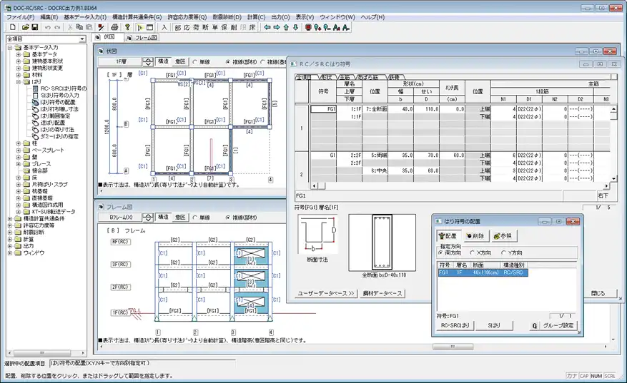 DOC RC/SRC