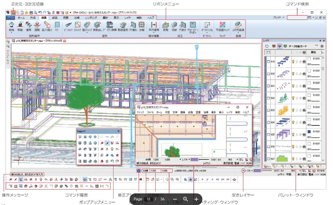 DRA-CAD14 建築設計 製図CADライセンス確認方式 - コンピュータ/IT