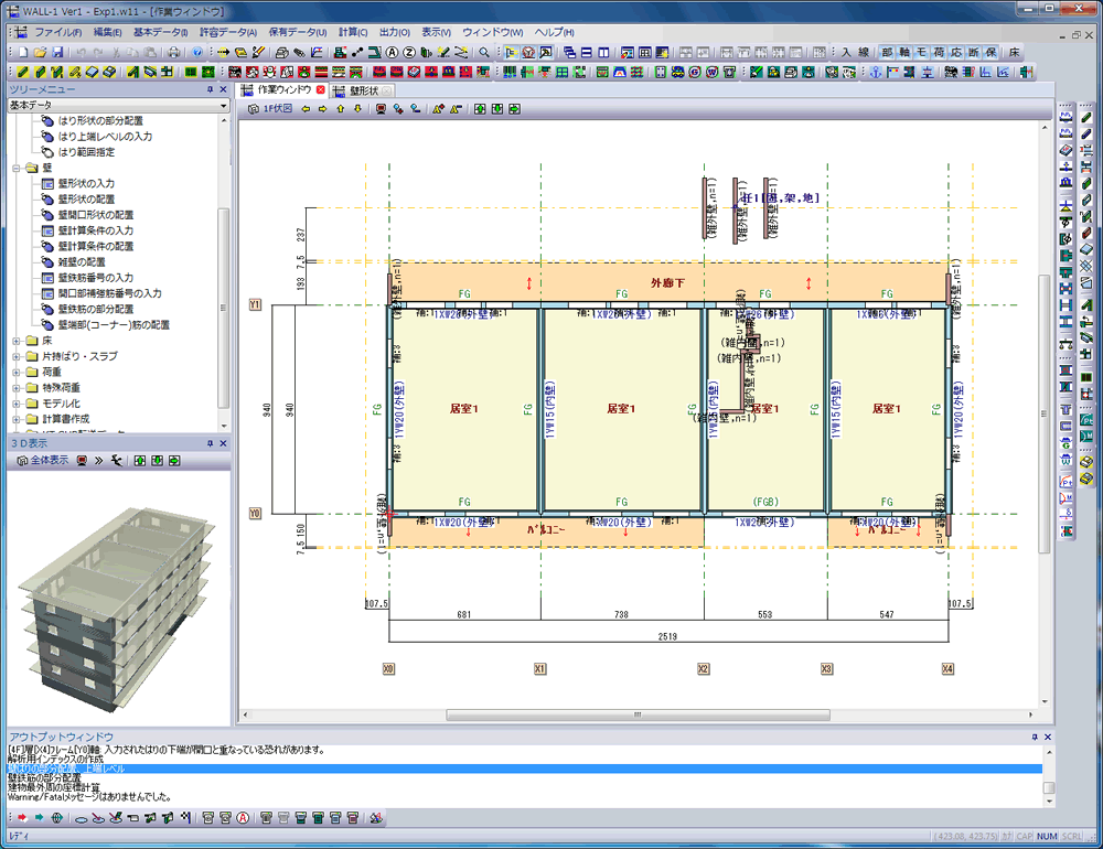 インターネットを通じて、CAD、構造計算、耐震診断など建築設計に必要