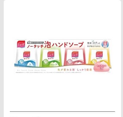 ミューズ ノータッチ 泡ハンドソープ 詰替 250ml×4本