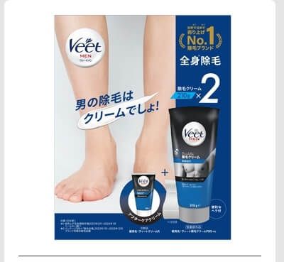 Veet MEN 除毛クリーム アフタークリームセット 210g×2本