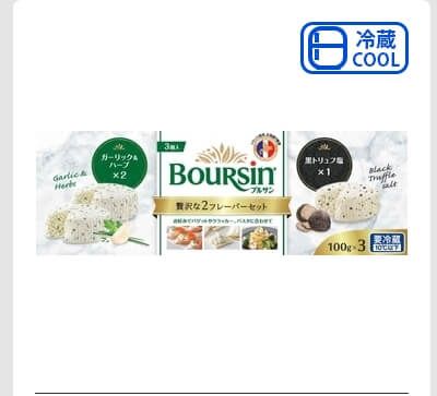 BOURSIN