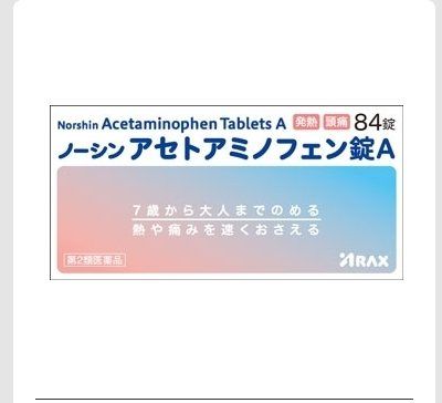 アラクス ノーシンアセトアミノフェン錠A