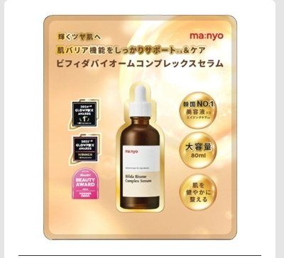 ma:nyo ビフィダ バイオーム コンプレックス セラム 80ml