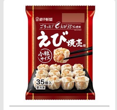 餃子計画 えび焼売 35個入