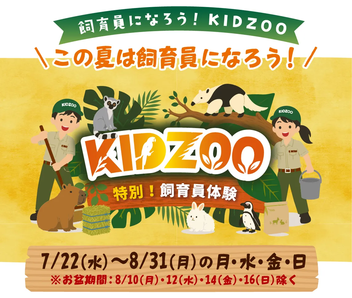 Animal kingdom banner