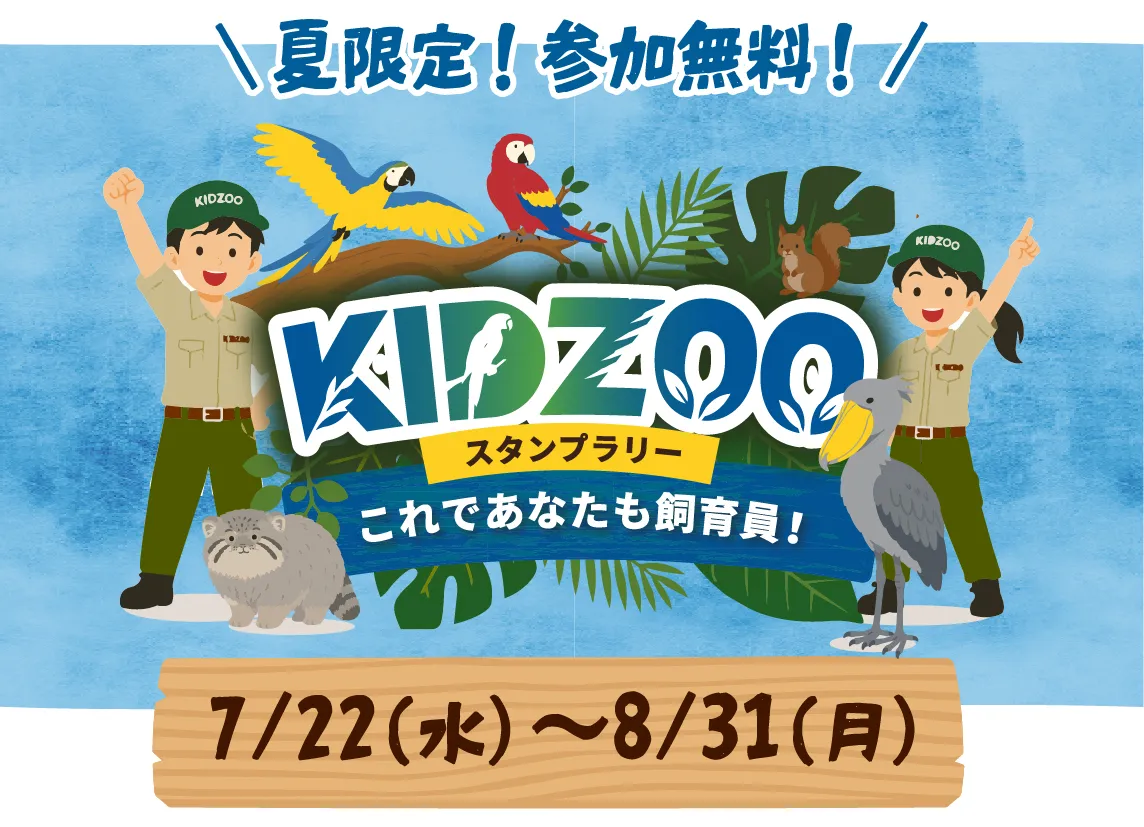 Animal kingdom banner
