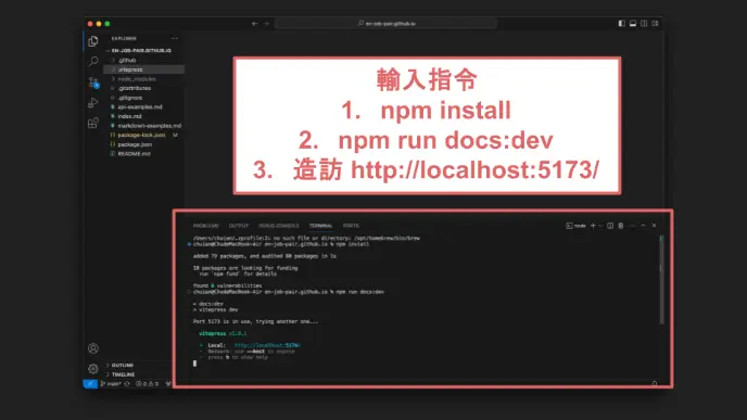 打開localhost