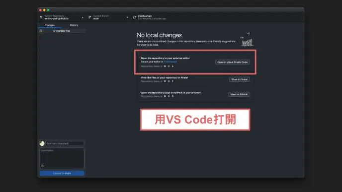 用Code打開