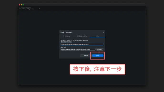 用desktop去clone
